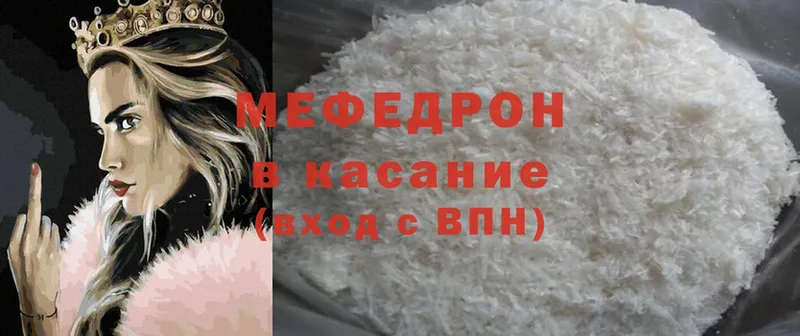 shop как зайти  купить наркотики цена  Бологое  Мефедрон mephedrone 